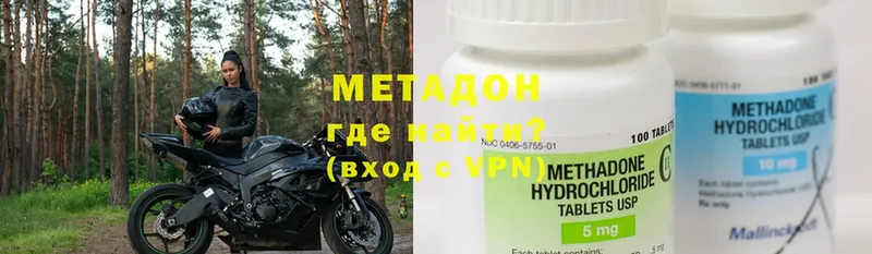 omg ТОР  Дубна  МЕТАДОН methadone 